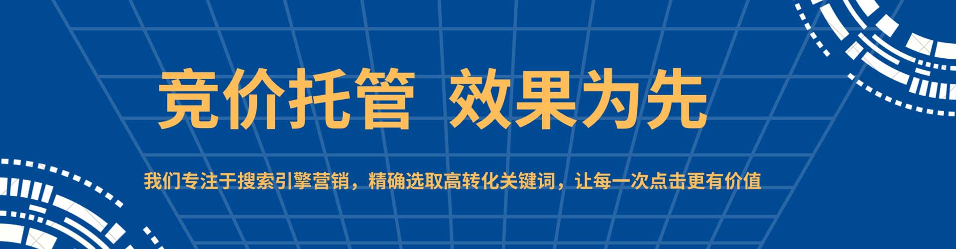 石龙网络推广竞价